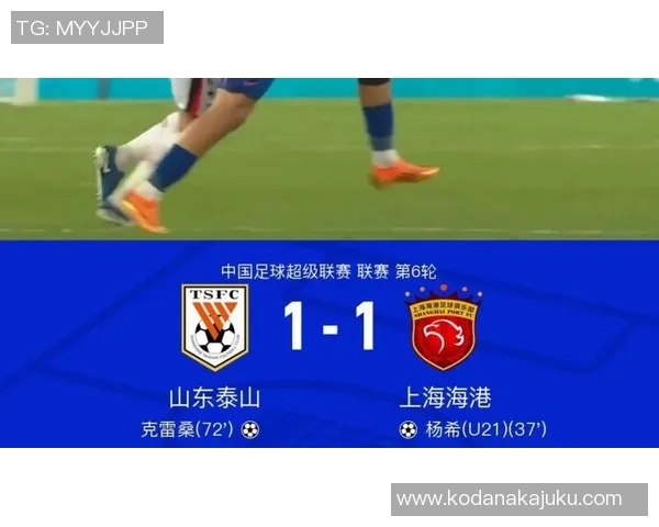 泰山队遭遇连败状态堪忧未来对战海港能否扭转颓势 泰山队遭遇连败状态堪忧未来对战海港能否扭转颓势
